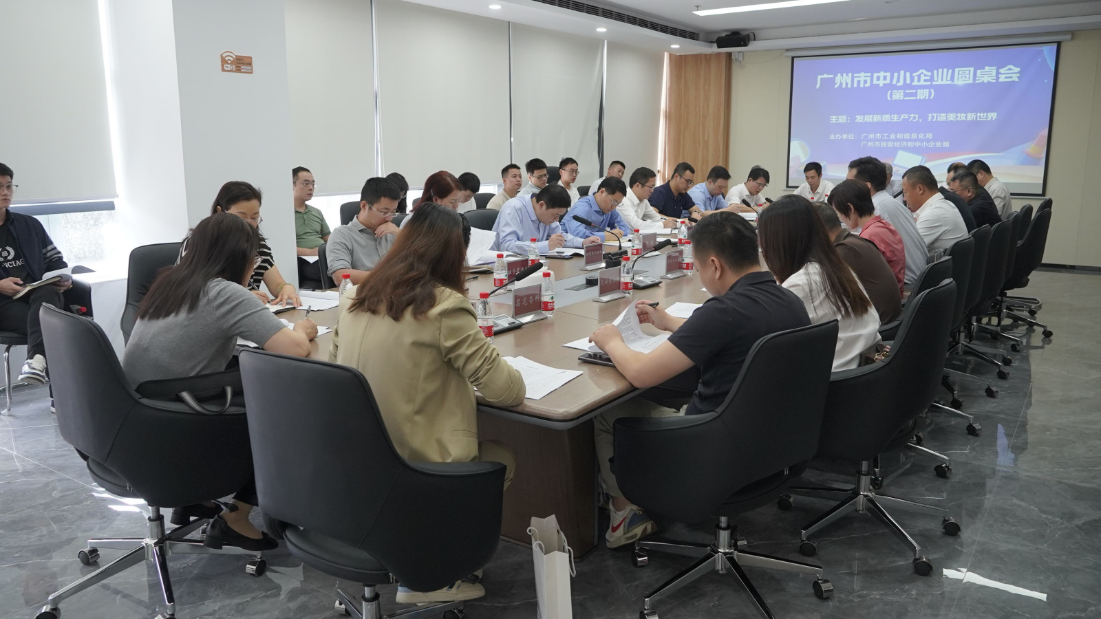 市工信局召開第二期廣州市中小企業圓桌會議